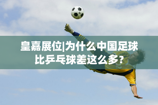 联赛