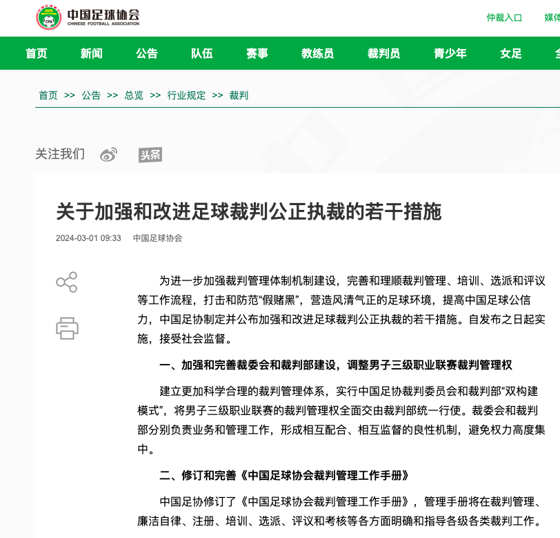 为热刺夺得