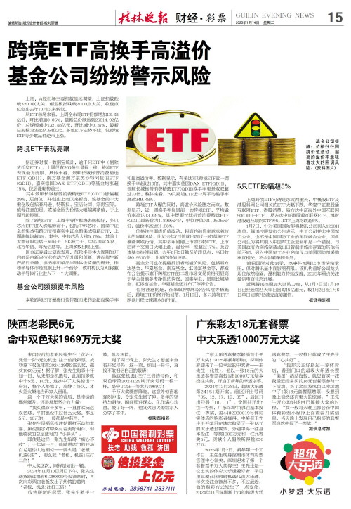 若能将他在